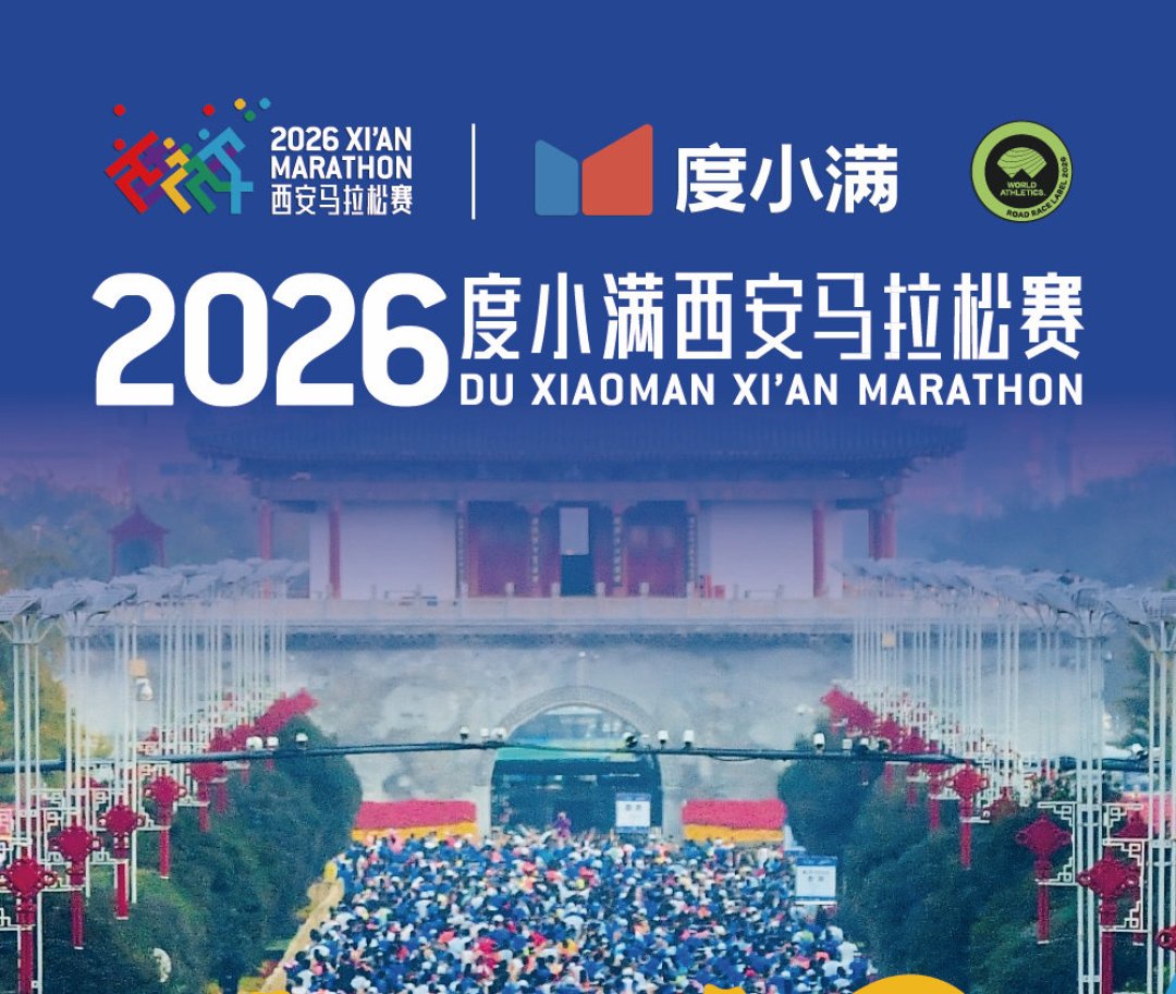 距西马报名截止6天,把「秋季跑马账本」算给你看:跑一场花掉的两三千,多少是报名费、多少是酒店、多少是「彩票钱」