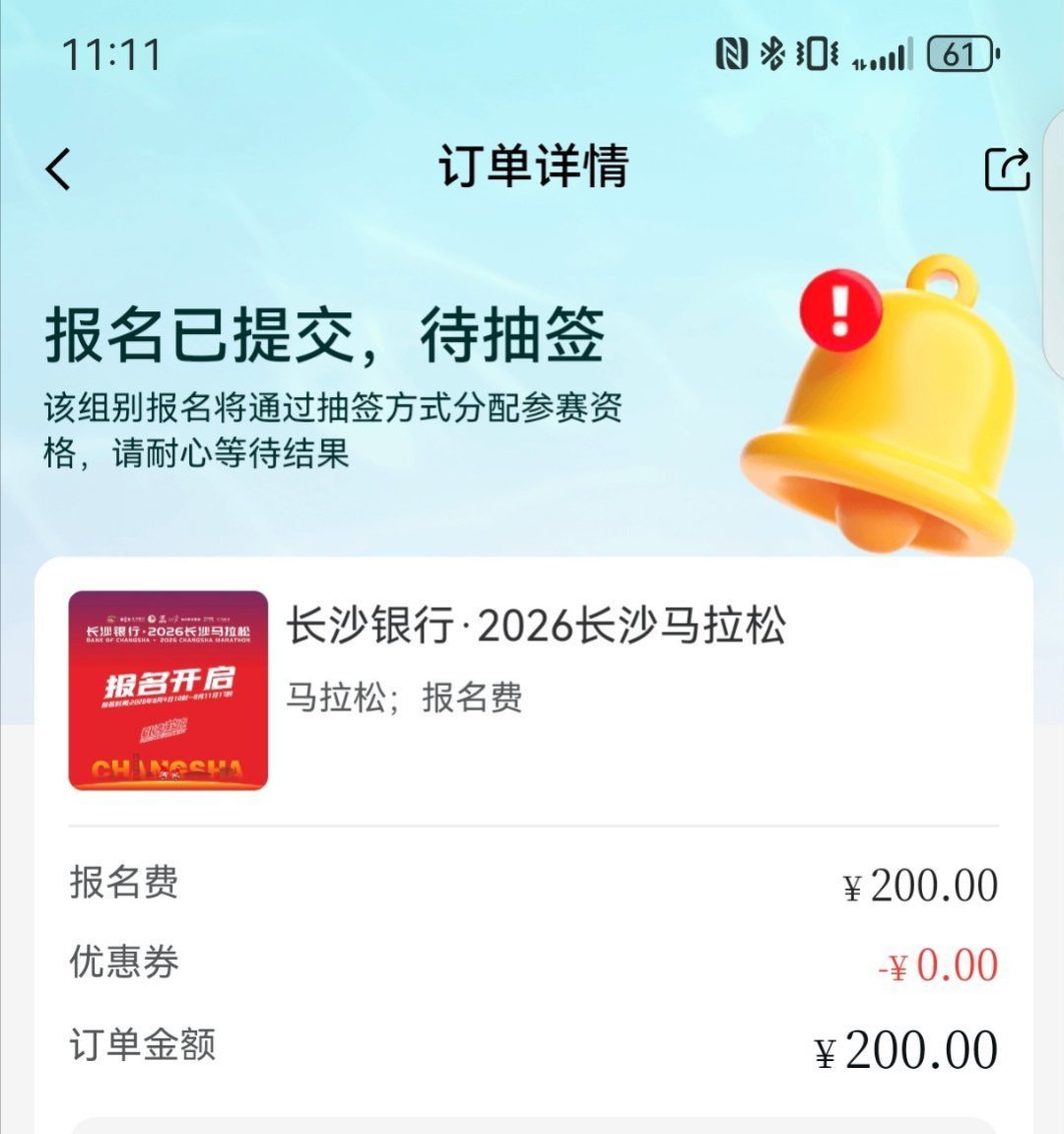 距西马报名截止6天,把「秋季跑马账本」算给你看:跑一场花掉的两三千,多少是报名费、多少是酒店、多少是「彩票钱」