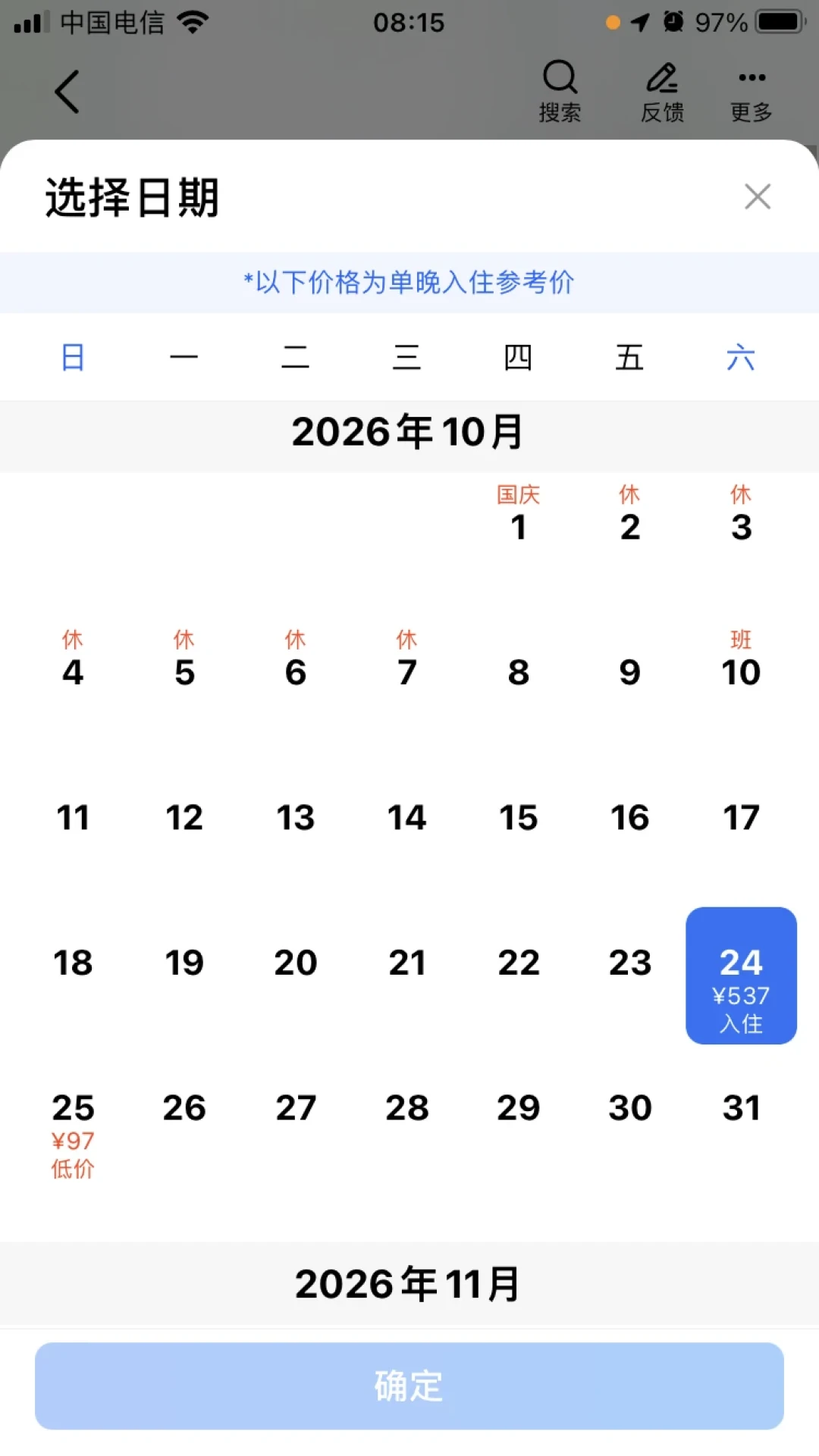 距西马报名截止6天,把「秋季跑马账本」算给你看:跑一场花掉的两三千,多少是报名费、多少是酒店、多少是「彩票钱」