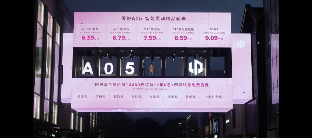 零跑的百万目标完成45.8%:剩5个月要交54.2万辆,从哪来?