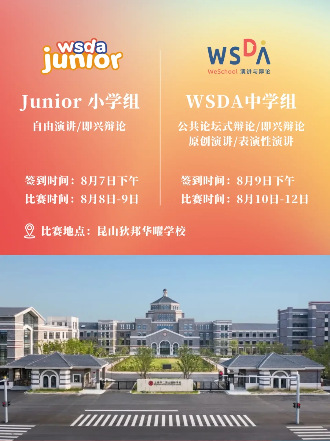 孩子晋级英语演讲国赛,家长看到账单沉默了:从198元到12800元,哪些钱该花哪些能省