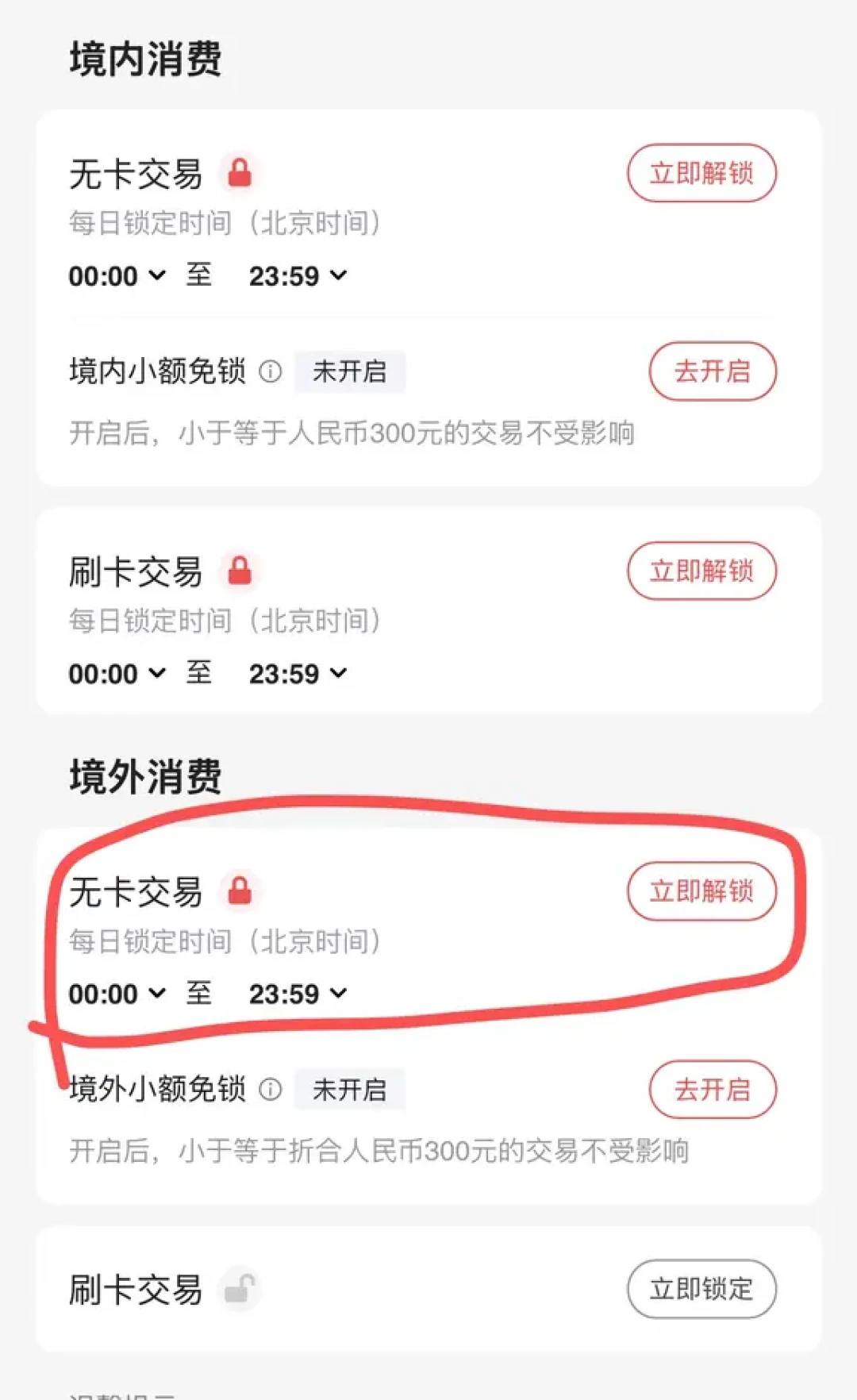 Visa卡境外网站支付总被拒?翻了30多个真实被拒案例,几乎都栽在这5类原因里