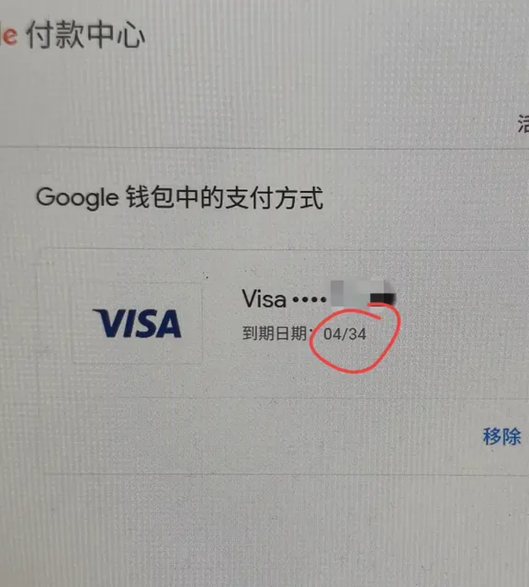 Visa卡境外网站支付总被拒?翻了30多个真实被拒案例,几乎都栽在这5类原因里