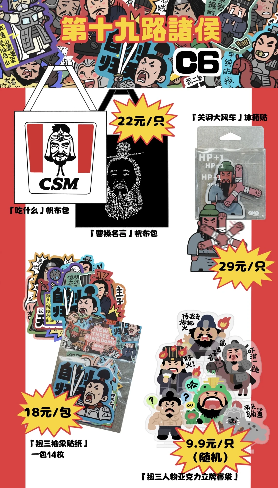 被群嘲16年的《新三国》办起only展:票售罄、演员零报酬捧场,高希希还官宣九季新剧