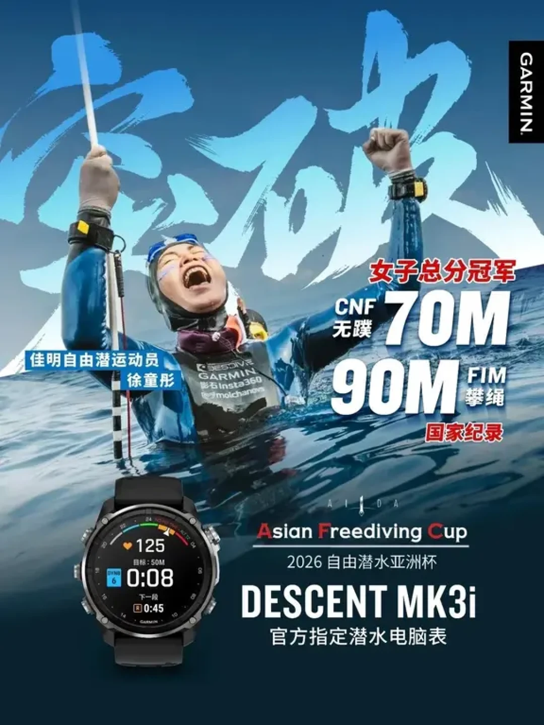 宁婧妤一口气下潜114米破亚洲纪录:没有氧气瓶?为什么压不坏?一次说清