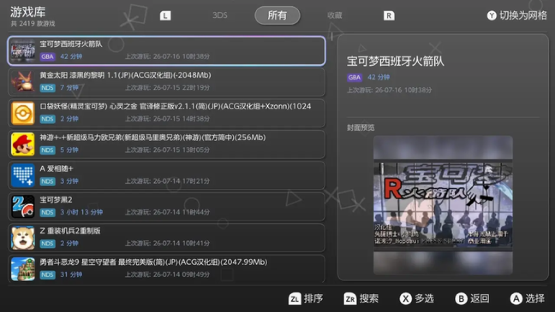 抽屉里吃灰的Switch,现在比新GBA更香:一个人5个月更了28版的免费模拟器
