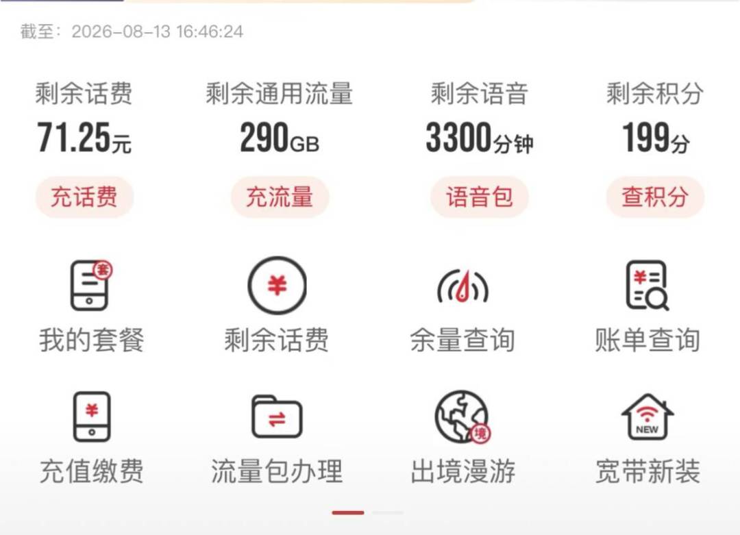 29元280G联通卡被清退之夜:已办的卡怎么办、新卡去哪办、末班车卡别乱接