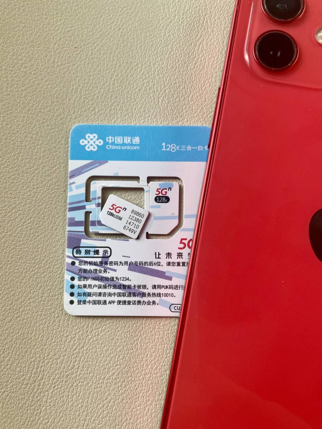 29元280G联通卡被清退之夜:已办的卡怎么办、新卡去哪办、末班车卡别乱接