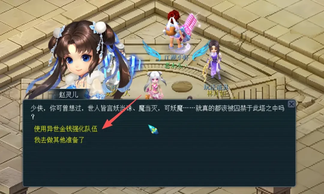 仙剑×梦幻联动全面开启:李逍遥的小木剑免费,锦衣祥瑞抽卡先想清楚