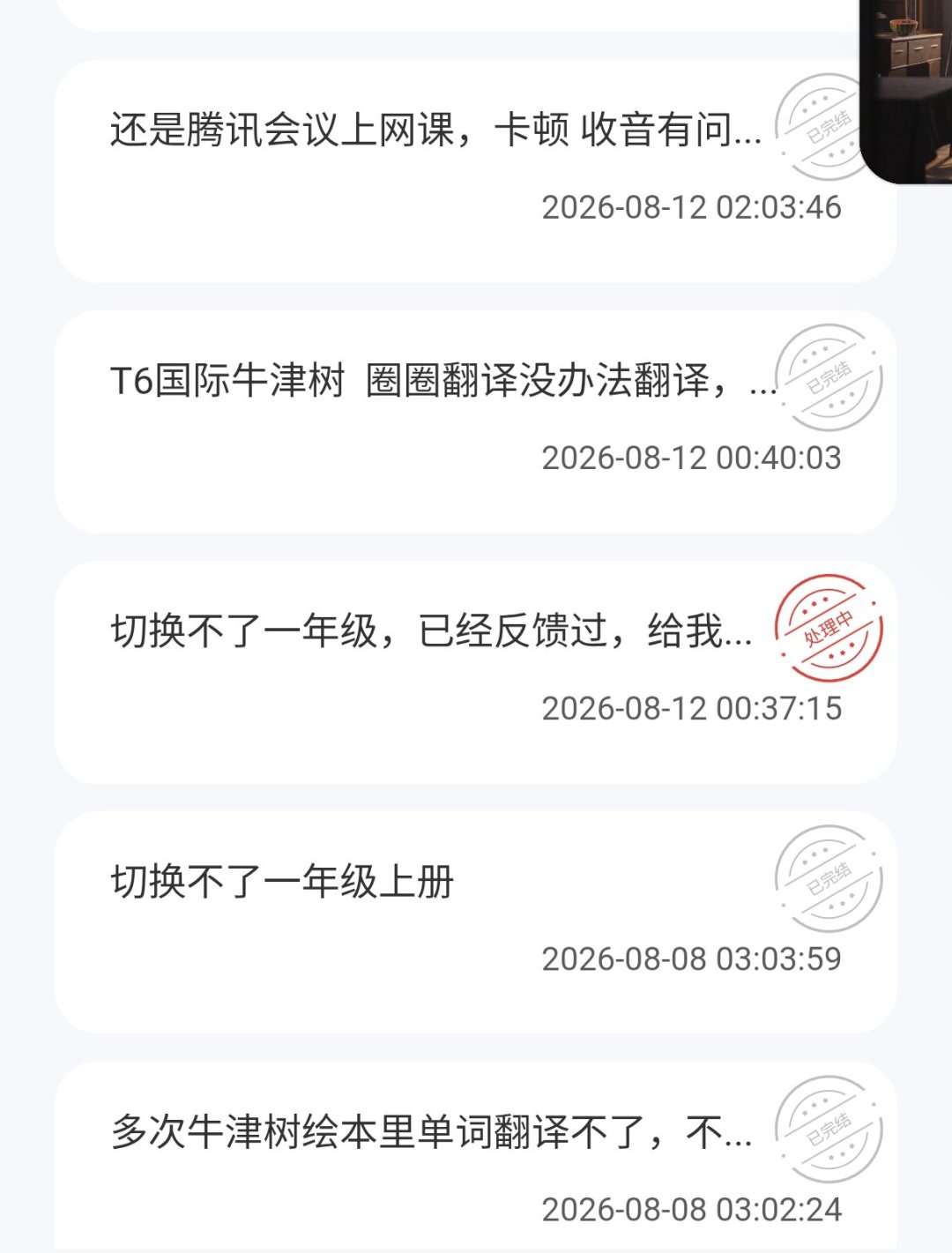 学而思8·11大崩盘复盘：客服排队超6000、致歉迟了三个多小时，开学季报课买机怎么决策