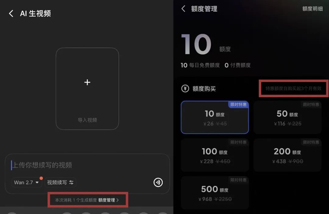 豆包抽佣12%,千问收费19元起:AI助手集体开始赚钱后,免费用户要防的不只是会员费