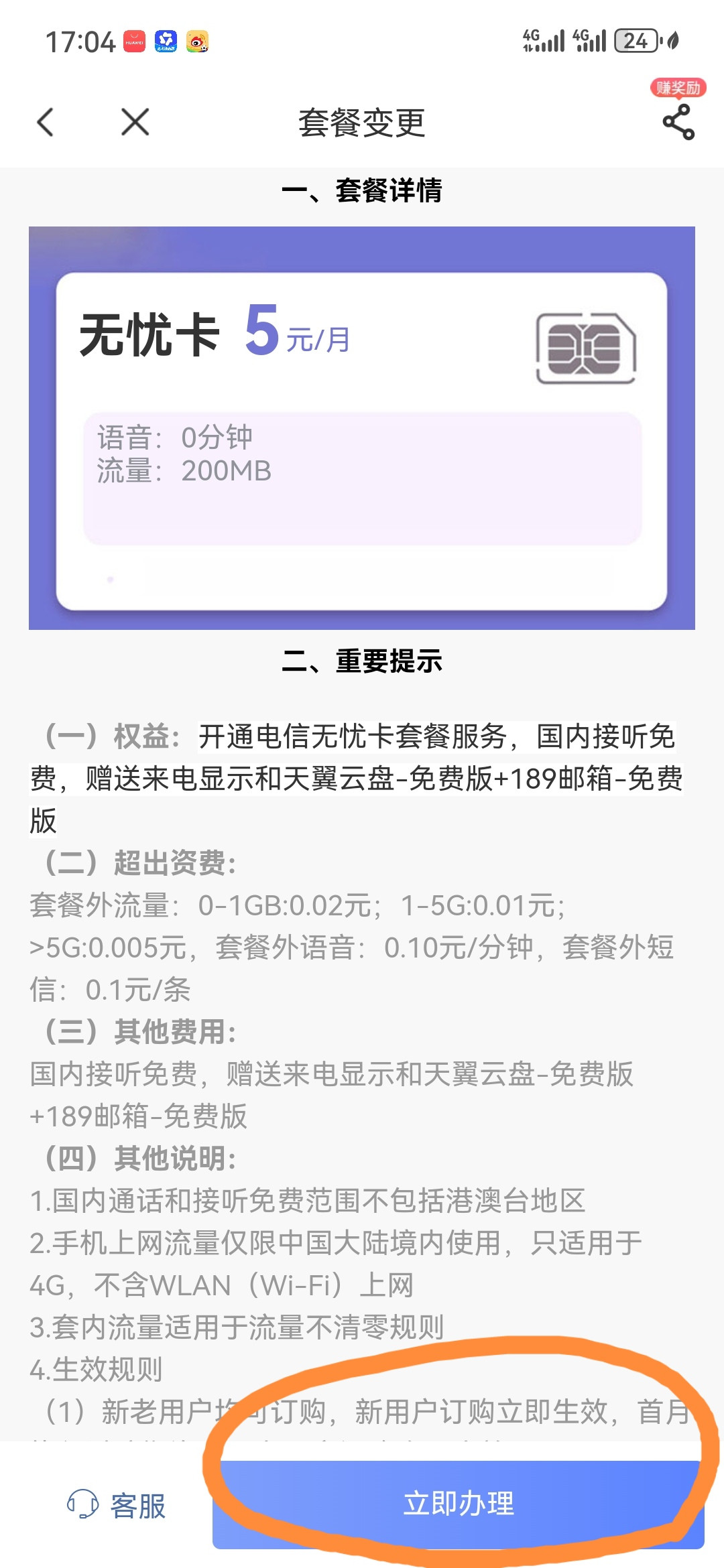 新用户29元，老用户129元？电信套餐降档实操攻略：三条路径、四个法条、一条申诉通道