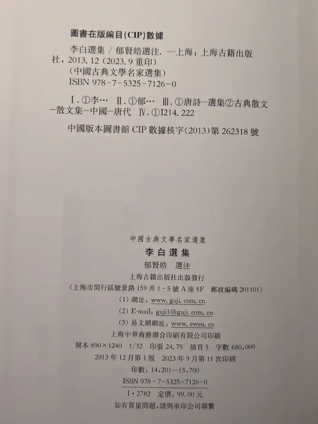“我自踏雪至山巅”根本不是古诗?全网刷屏的5类假诗和30秒查源法