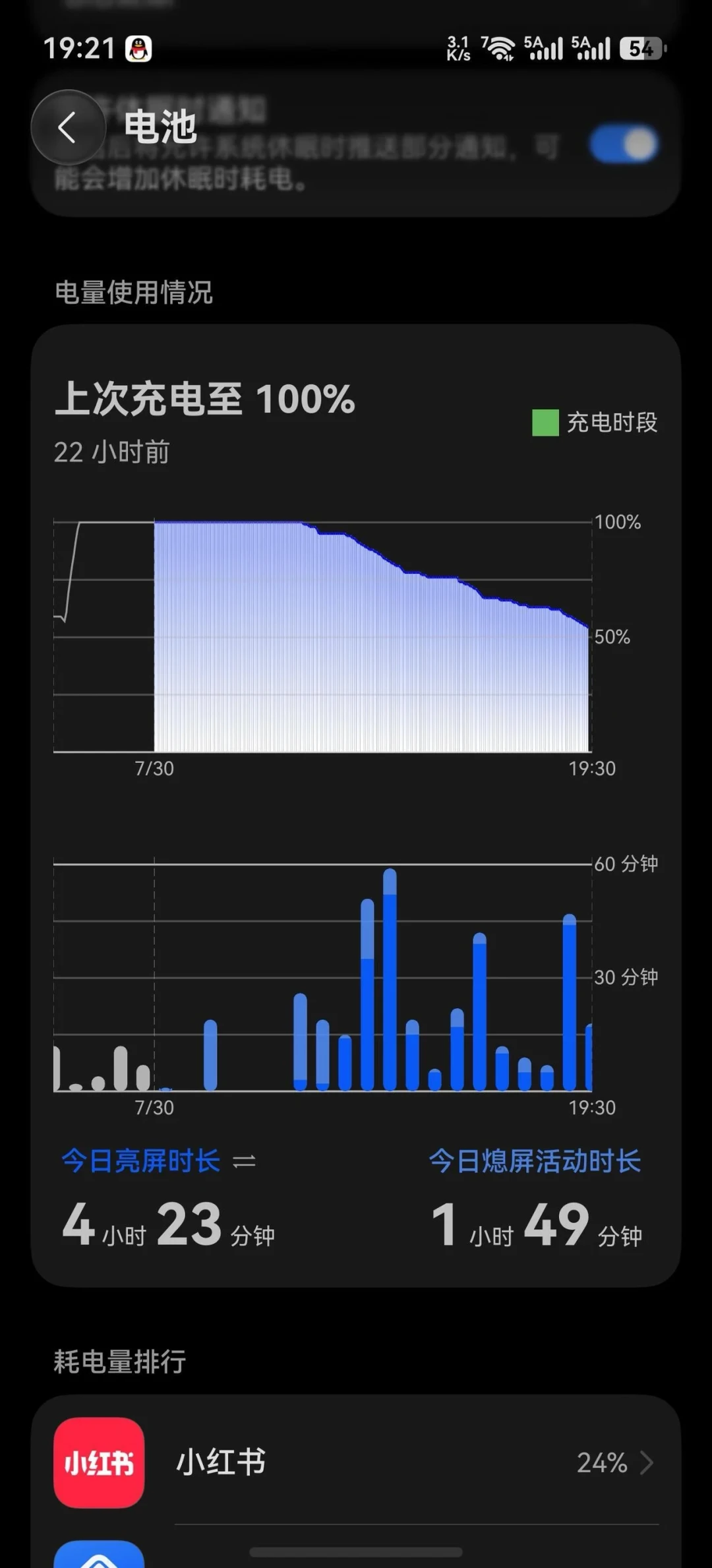 一天三充和更省电都是真的:翻了20多条鸿蒙7耗电反馈,我整理出这份自查清单