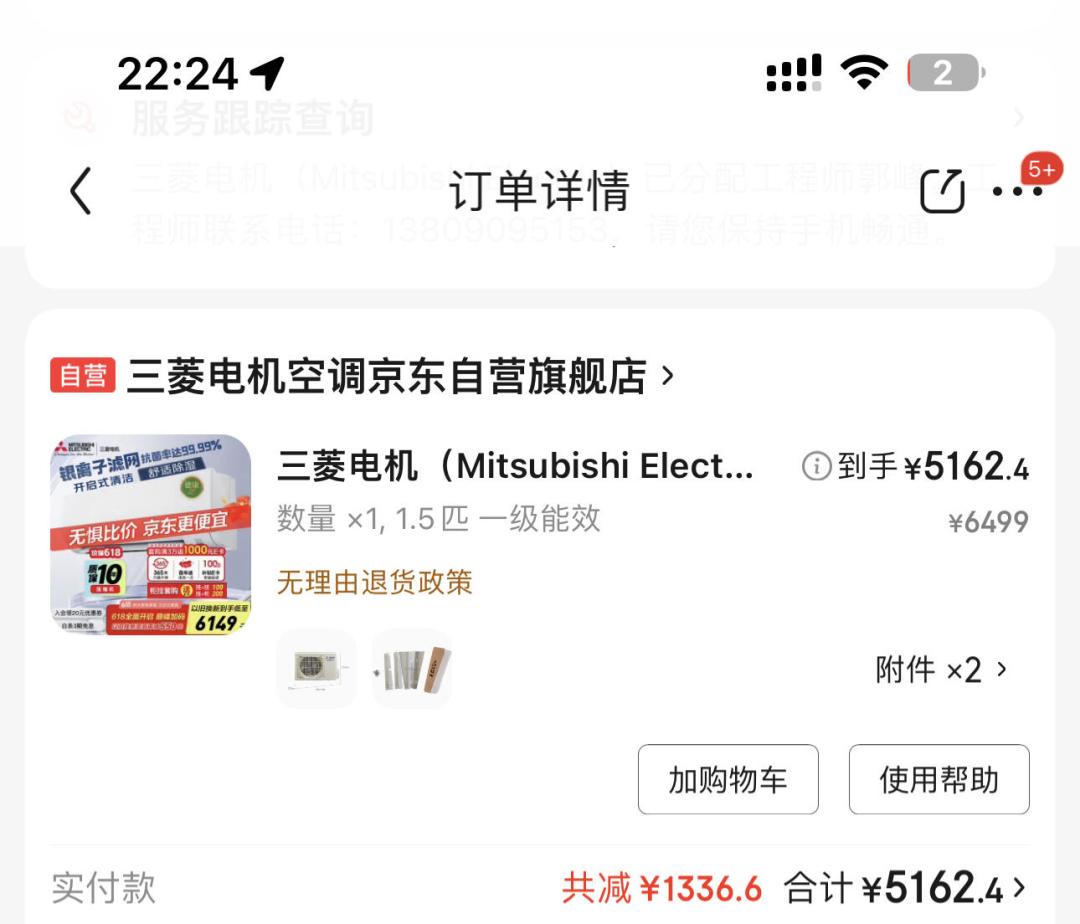 一台三菱电机顶两台国产空调,是品牌税吗?把今夏的拆机、晒单和国补价摆齐后,说说钱花在哪了