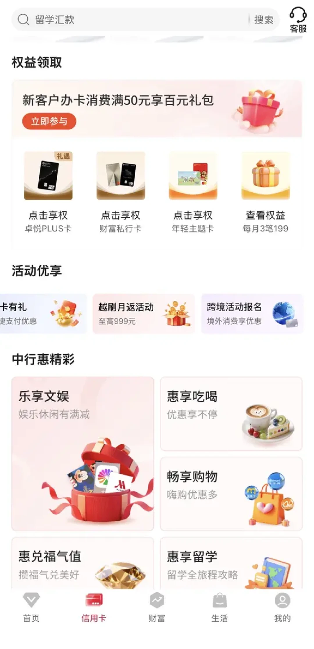 Visa境外返现大战正酣：最高返10%看着香，但