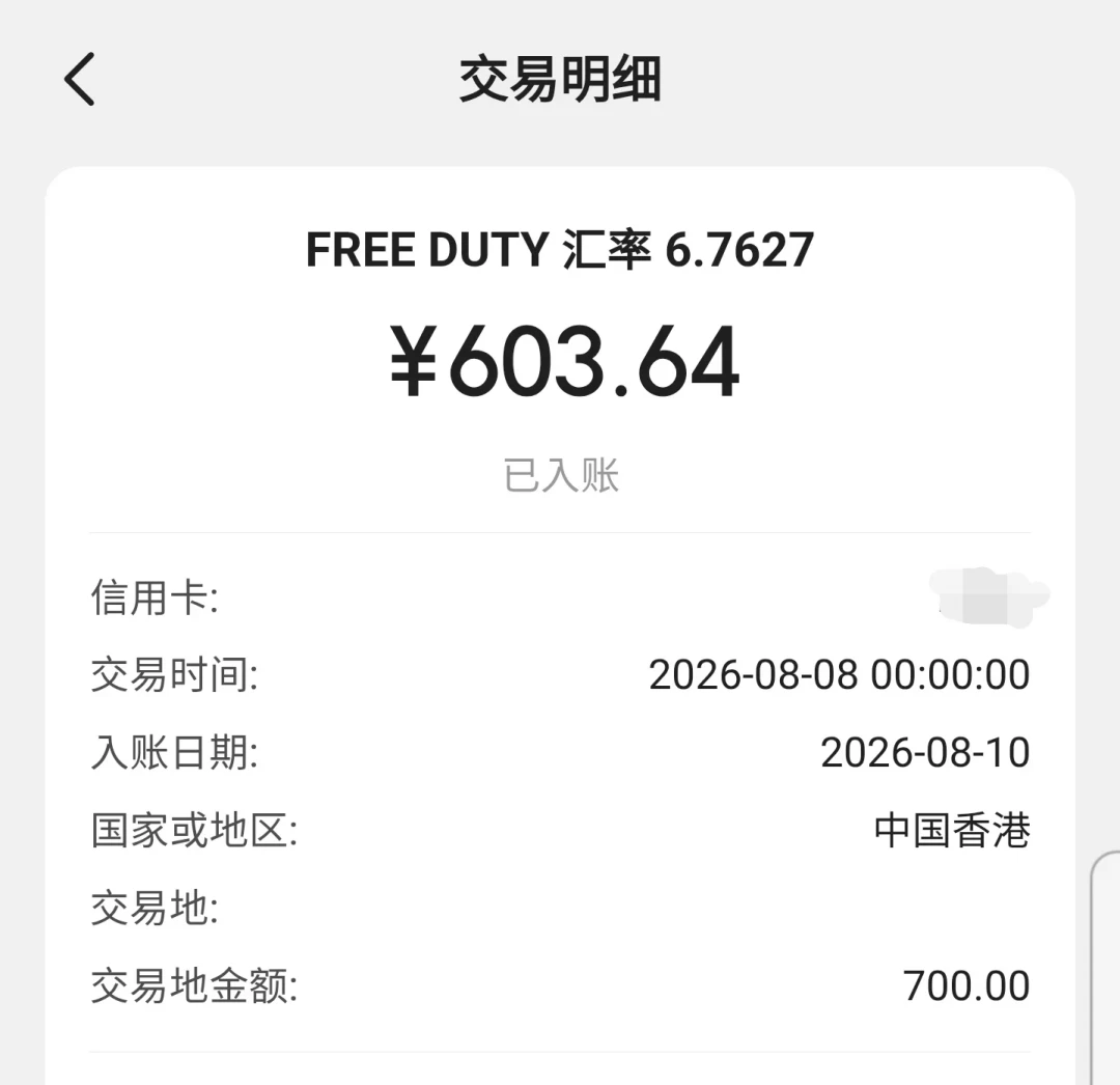 Visa境外返现大战正酣：最高返10%看着香，但
