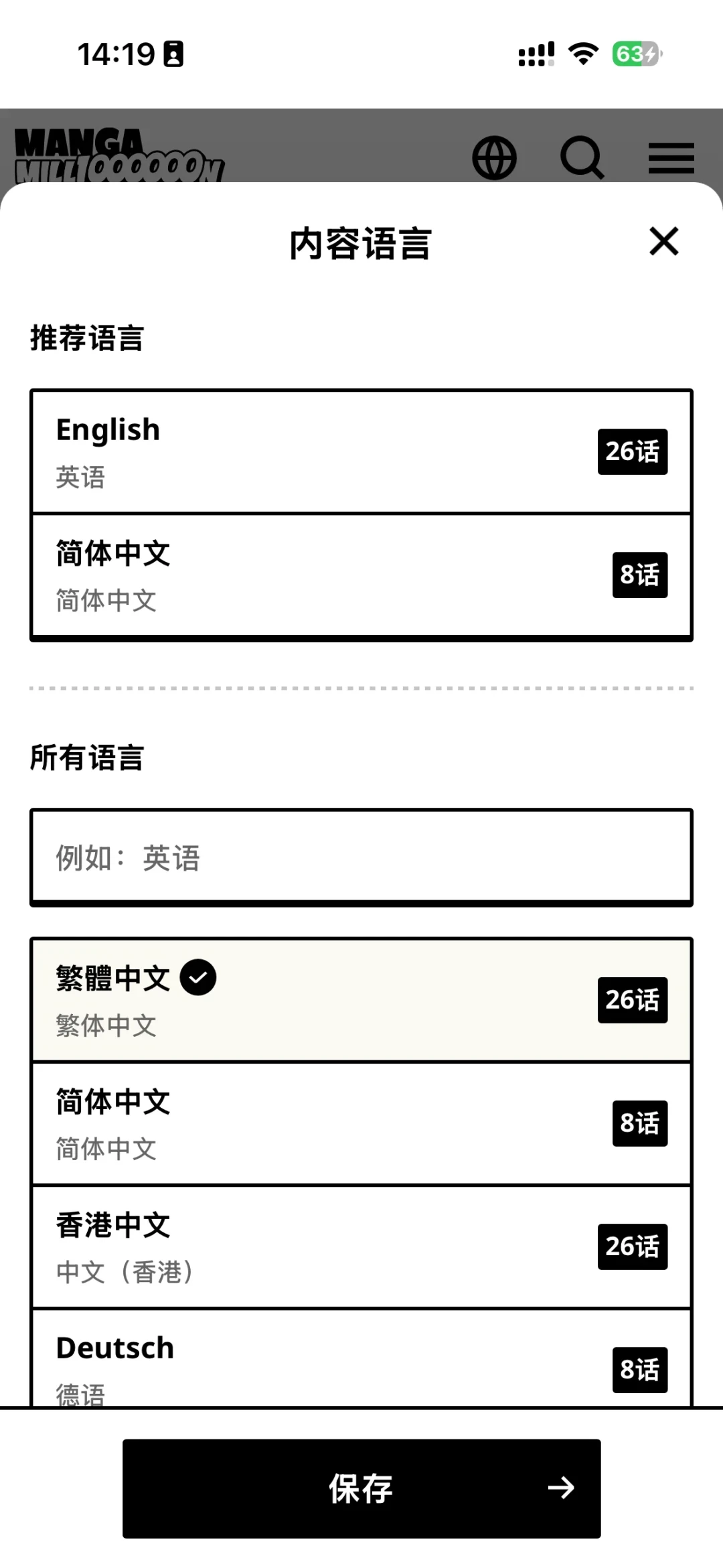集英社百年放出400部漫画免费,限时到2027年底:MANGAMILLION免注册直连,但想补番之前,先把这三件事搞清楚