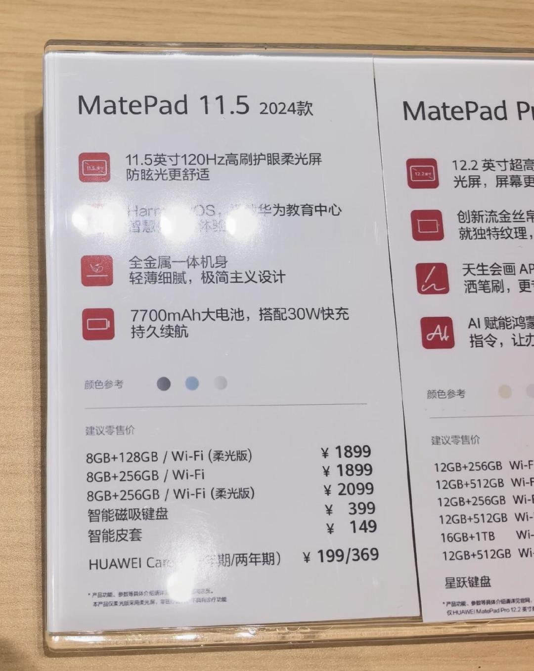 iPad Air一夜涨1200元，华为也跟涨：开学前学生的平板该怎么买
