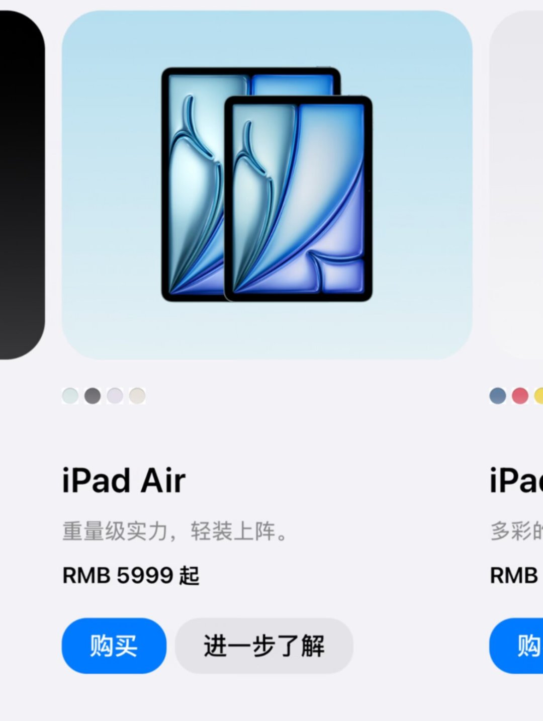 iPad Air一夜涨1200元，华为也跟涨：开学前学生的平板该怎么买