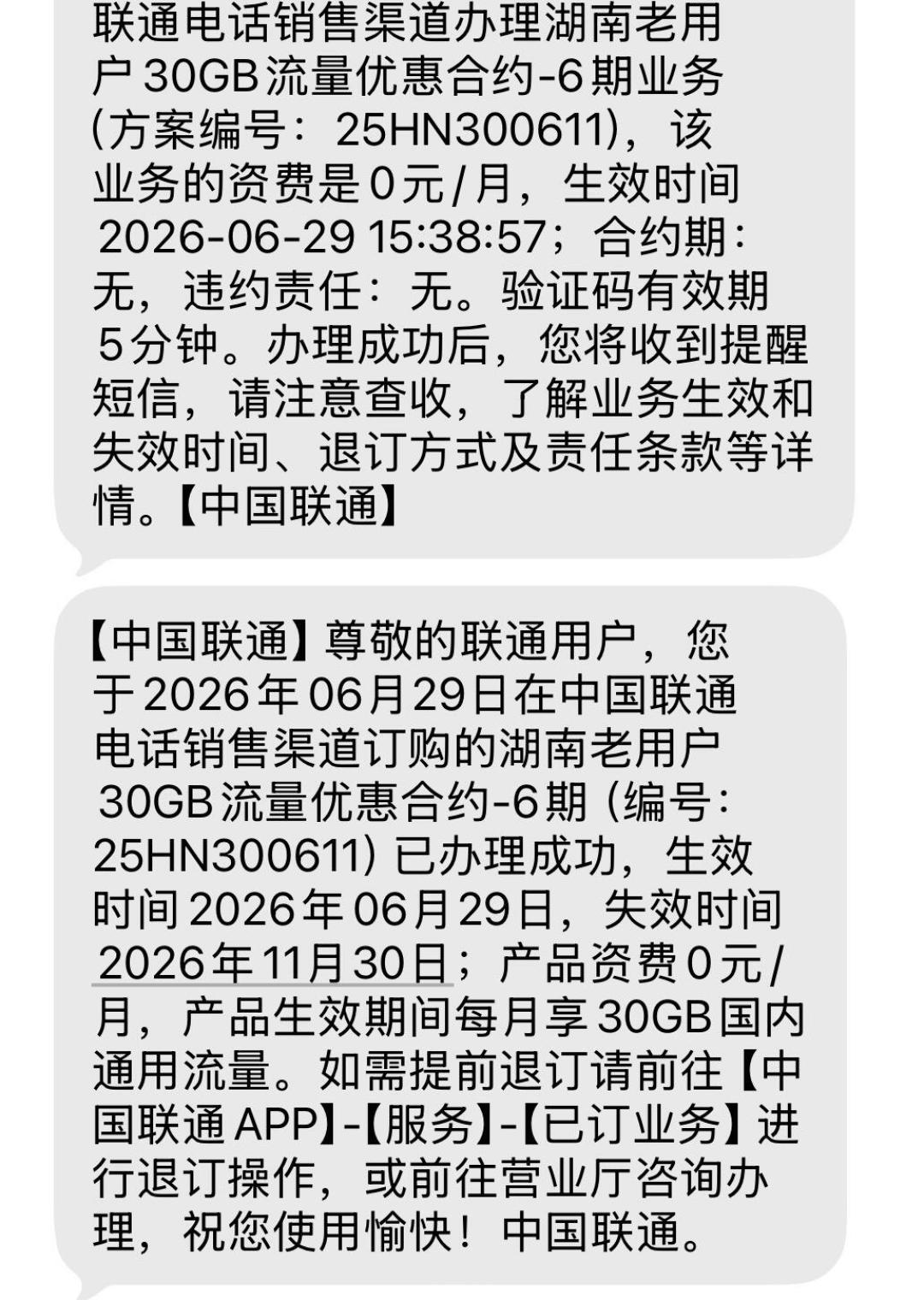 新卡停售、官价上涨、降档被拒:8·1之后,联通老用户降费只剩这条路