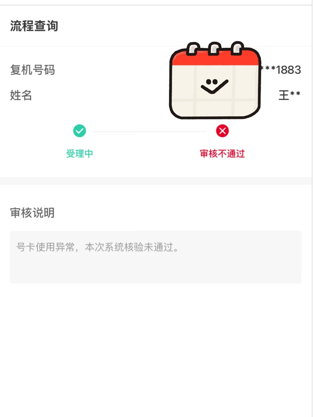 “竞合”半月后:有人29元135G自动续上,有人优惠包没了,联通老用户保优惠照这份清单自查