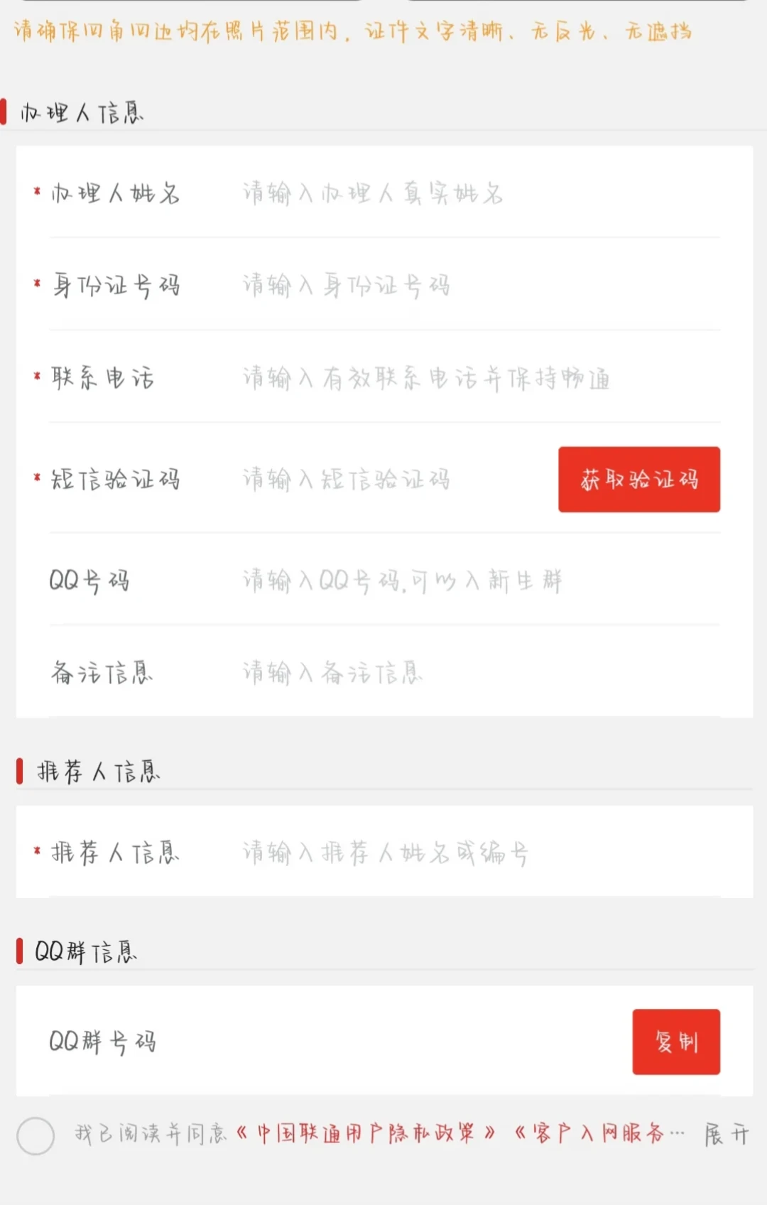 “竞合”半月后:有人29元135G自动续上,有人优惠包没了,联通老用户保优惠照这份清单自查