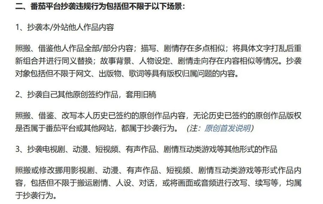 晋江喊话番茄,《逐玉》72小时反转:网文新人动笔前看清这三条红线和四个自证动作