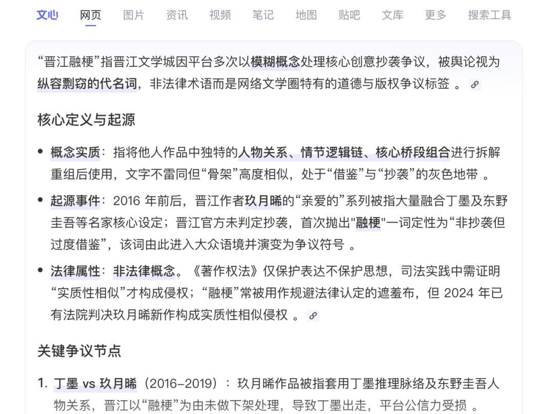 晋江喊话番茄,《逐玉》72小时反转:网文新人动笔前看清这三条红线和四个自证动作