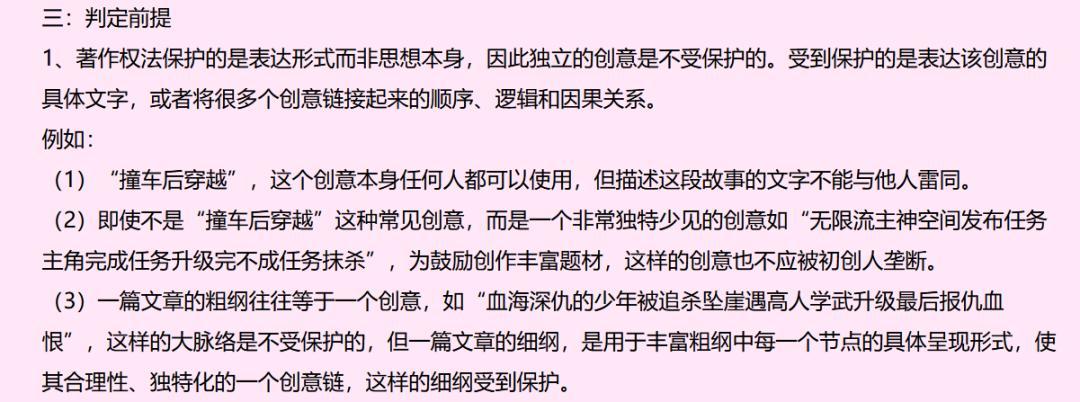 晋江喊话番茄,《逐玉》72小时反转:网文新人动笔前看清这三条红线和四个自证动作