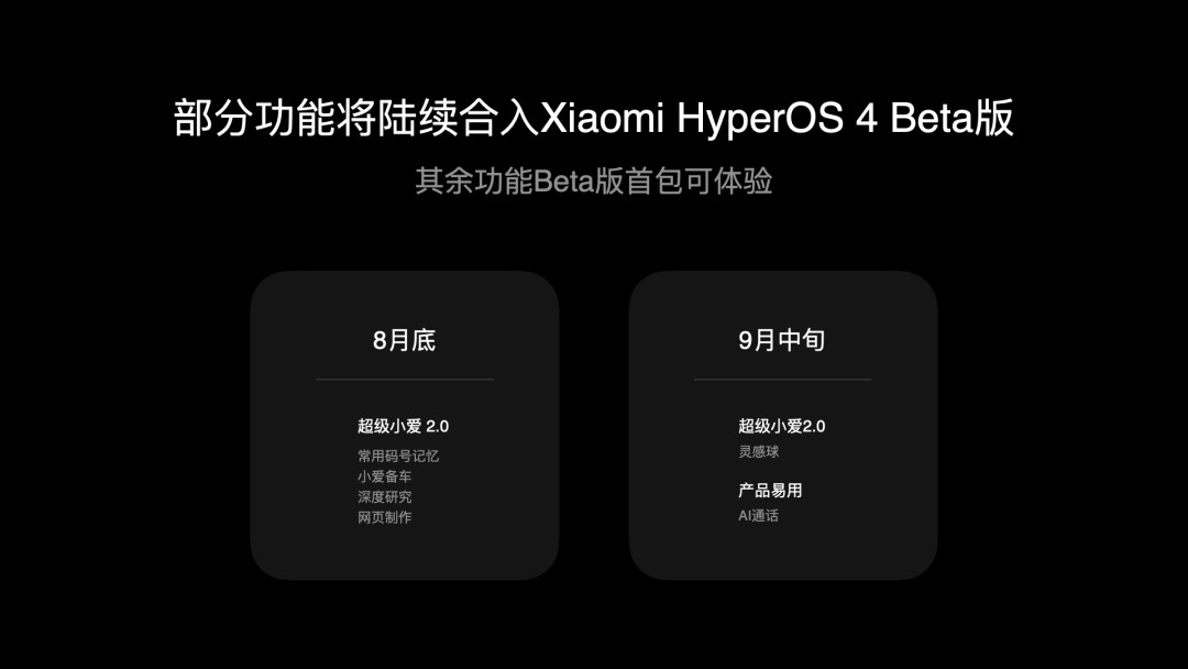 小米9月