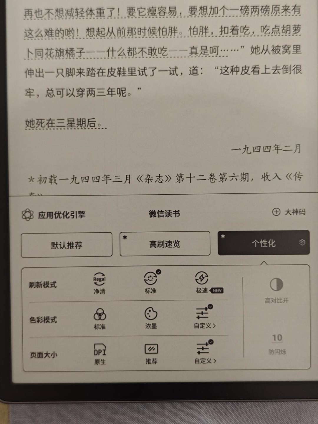吃灰三年的 Kindle 突然不当泡面盖了:8 月越狱复活潮,先查机型和固件再动手
