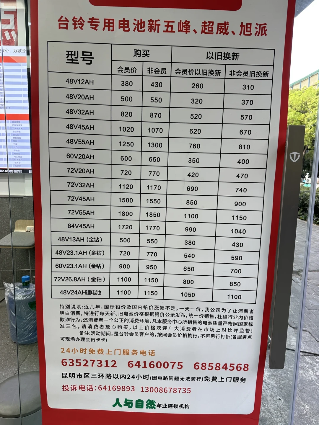 质保一年成“报废期限”?台铃车主换电池之前,先把这三笔账算清楚