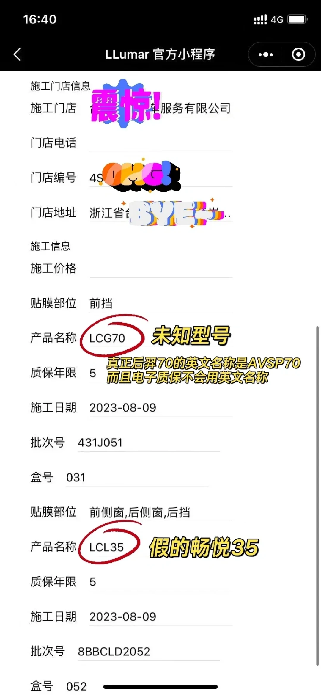 花两千贴龙膜畅悦还是晒?我把全网真实价格、套路和验真方法一次说清楚