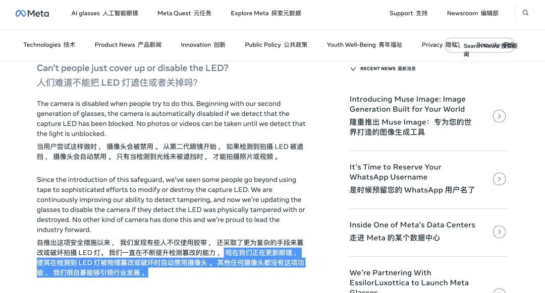 德国刑事控告Meta的次日，“戴AI眼镜拍人算不算偷拍”冲上热搜：戴AI眼镜前，先把这几条边界搞清楚