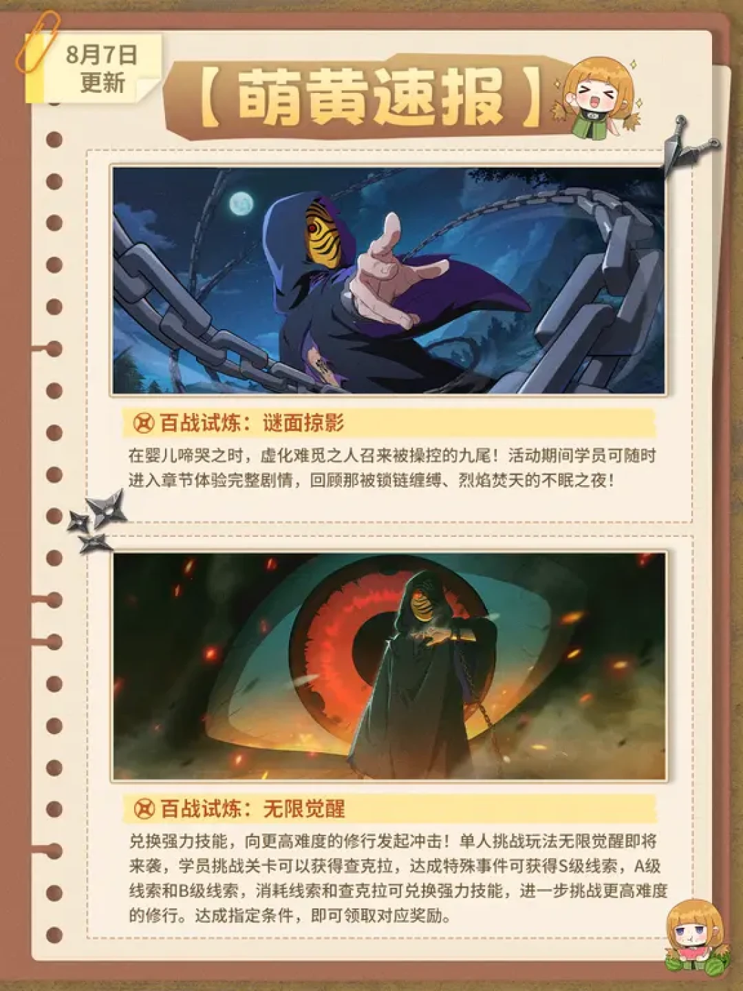 免费送S忍带土和传说时装，评论区却吵翻了：百战虎皮值不值得肝，坑在哪，一次说清