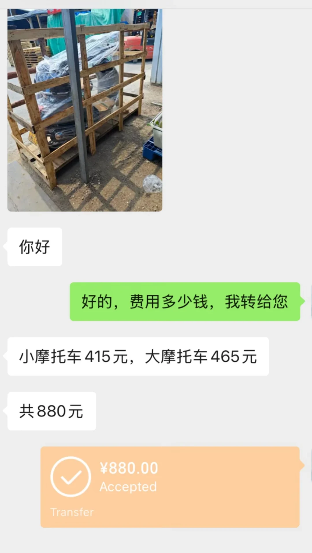 同一条线,报价650到2500元:摩托车托运的三个计价套路,发车前不查清就亏