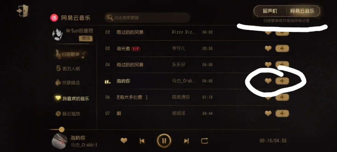 你的网易云歌单搬进《第五人格》归宿了:上线4天的坑全部分好类,有些根本不用等修复