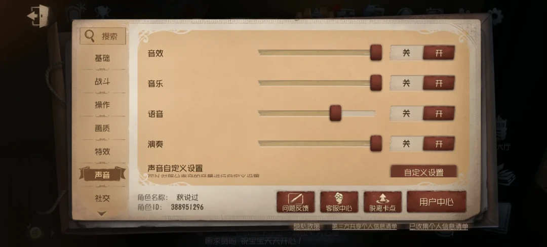 网易云被“抬”进第五人格归宿:有人开雨天演唱会,有人卡在进度条第0秒