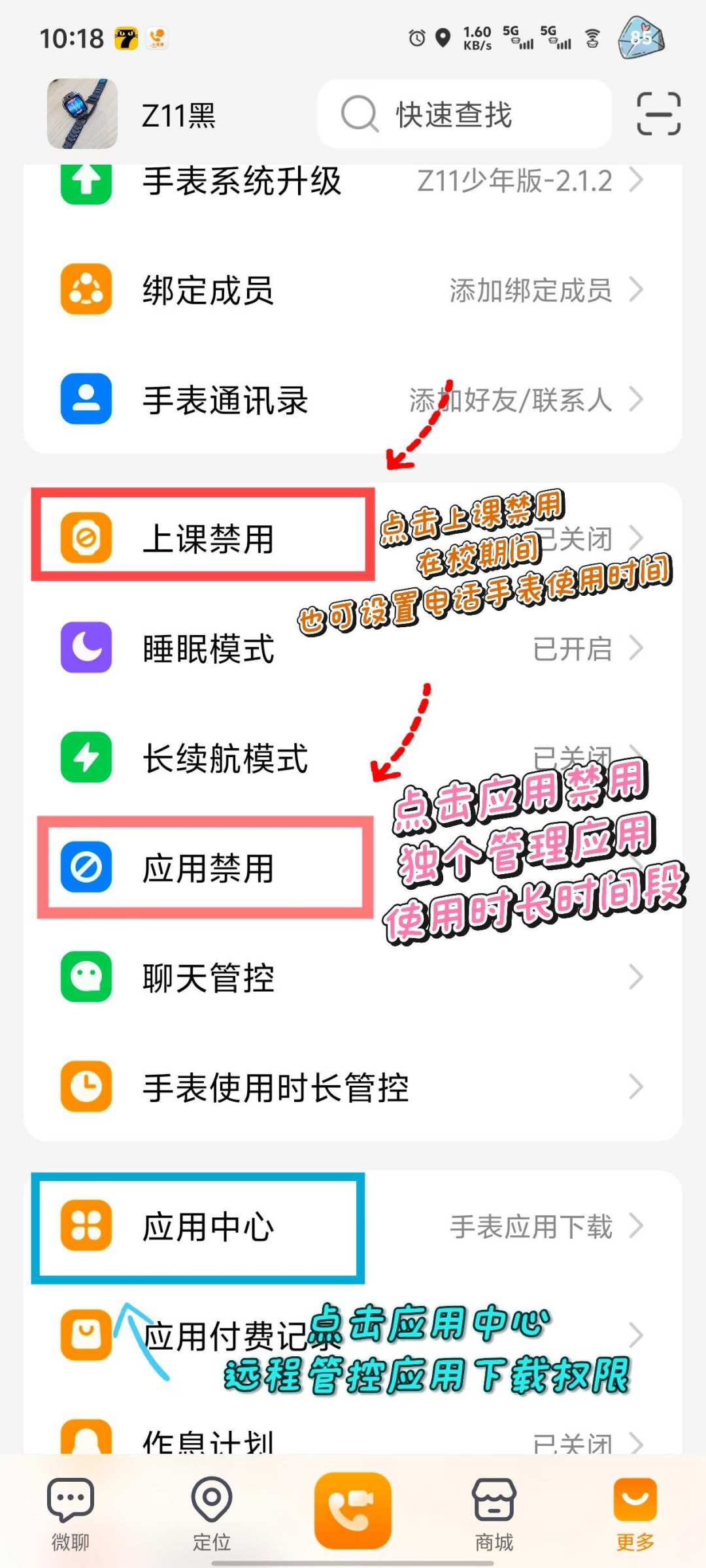 孩子在搜“上课禁用怎么破解”:小天才防沉迷这道闸,这样锁才真有用