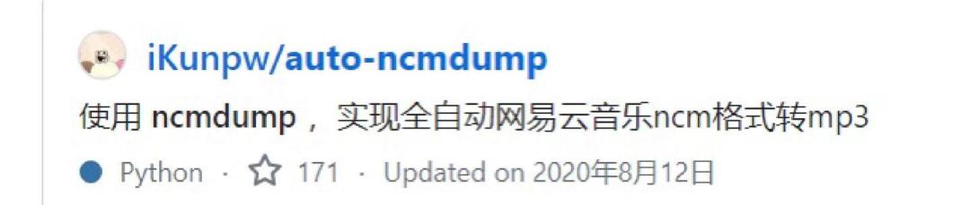 网易云音乐会员下载的歌变ncm播不了:转换、重买还是不折腾,看完这篇再决定