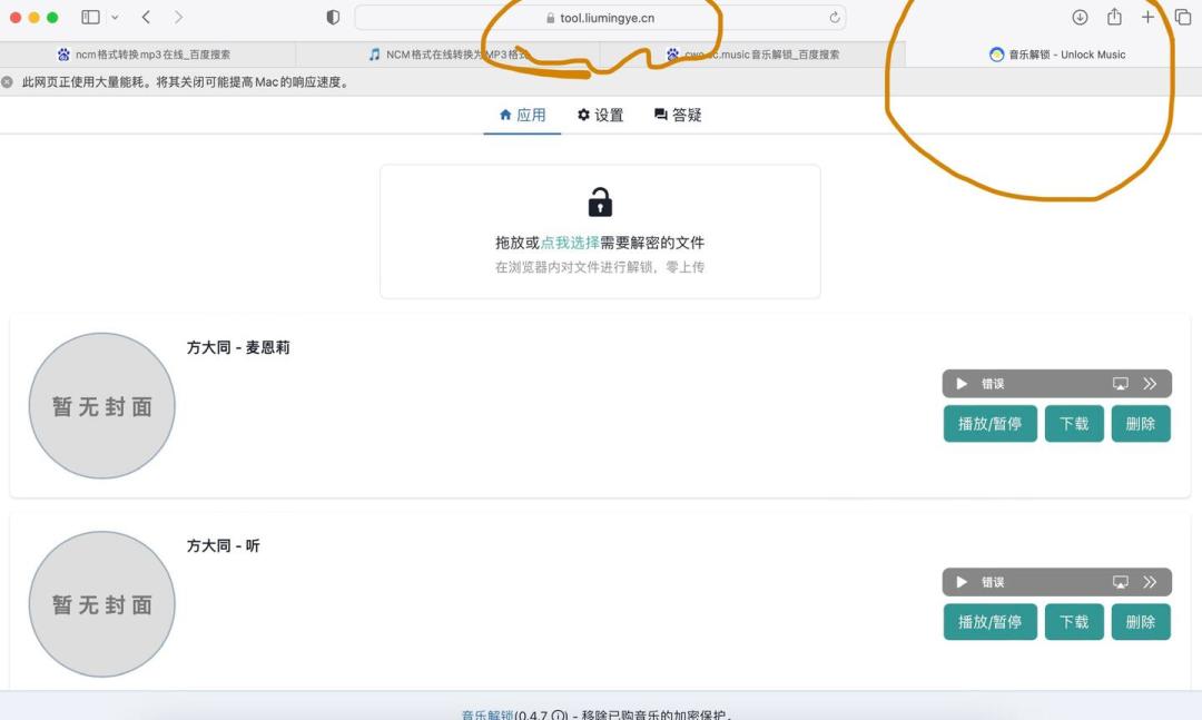 网易云音乐会员下载的歌变ncm播不了:转换、重买还是不折腾,看完这篇再决定