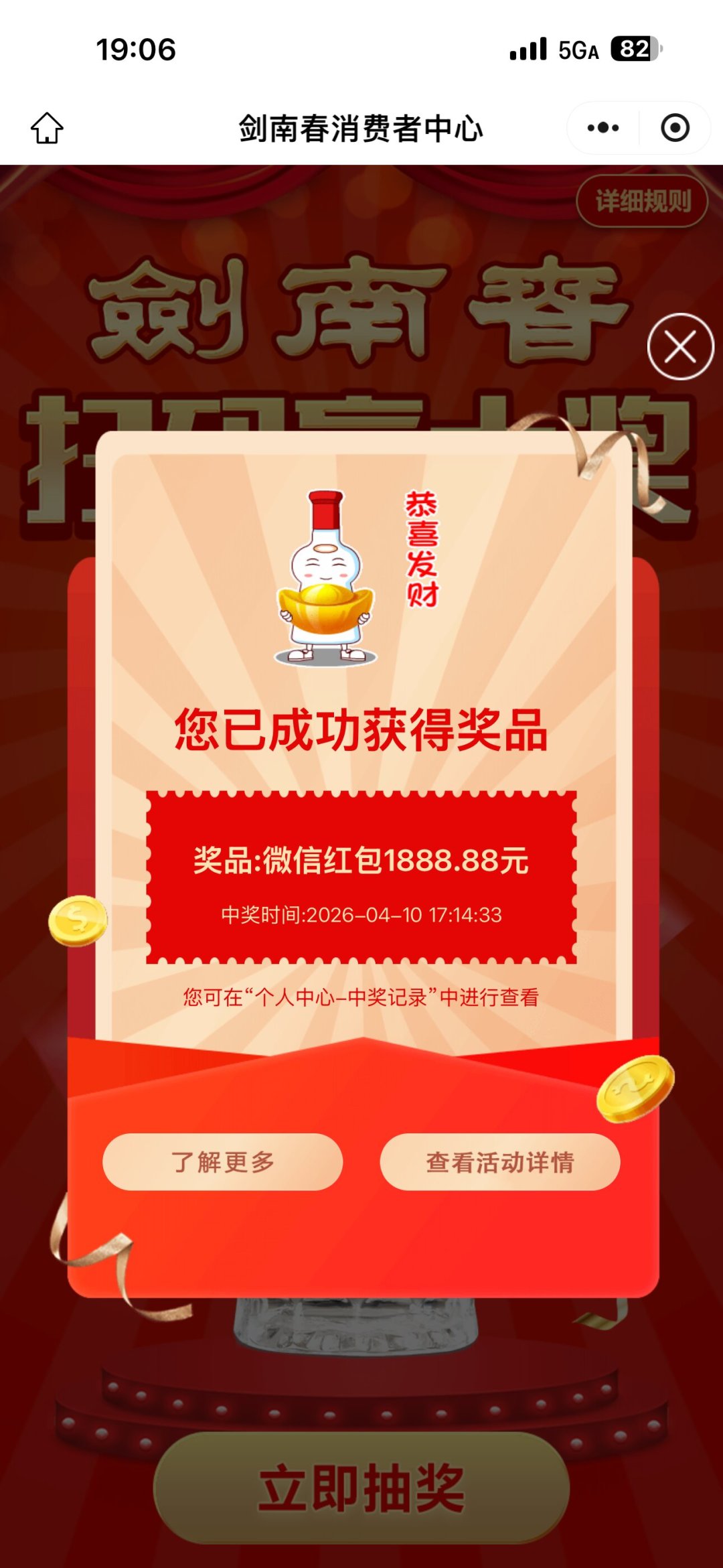 喝完一瓶水晶剑,瓶盖扔了就亏了:盖码红包最高1888.88元,盖和拉环还能再兑约30元