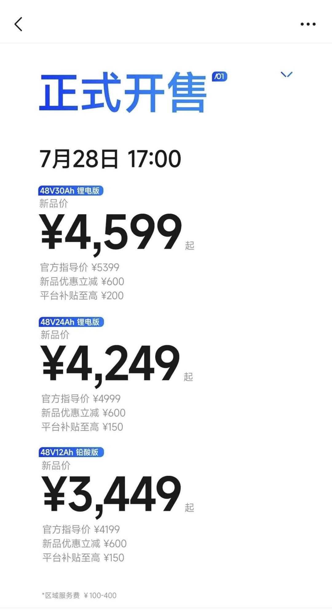 极核AE ONE上市两周：扒完各地真实成交价和首批车主的坑，再决定买、等还是换fz110