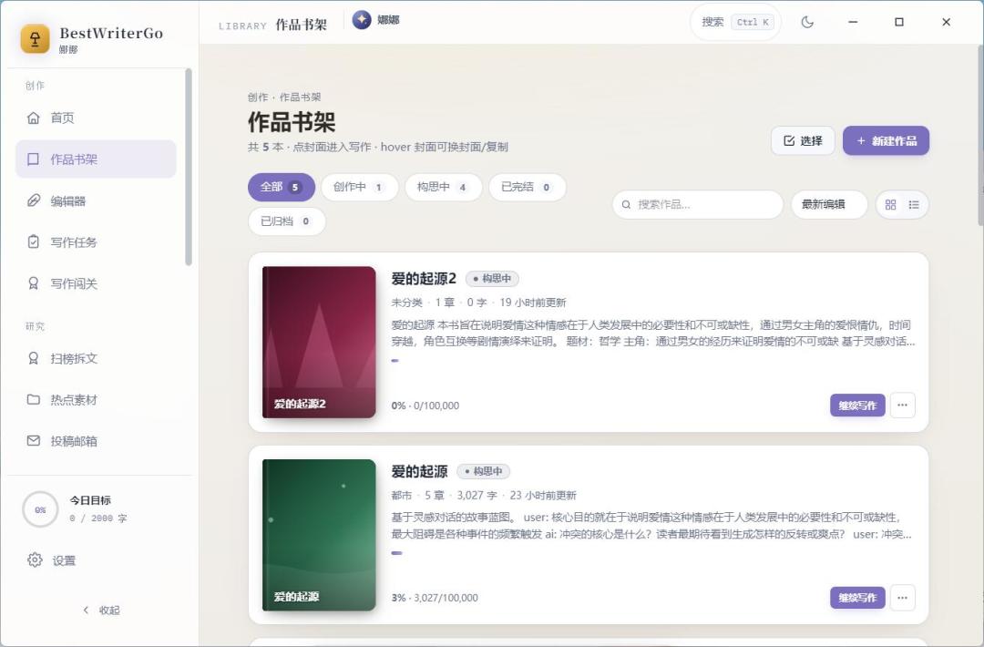 8780元的写作课,看稿的却是AI:七八月写作课曝光潮里的五种套路与三笔账