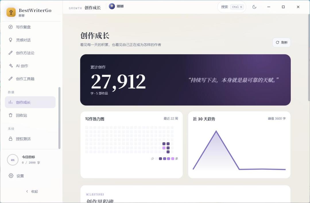 8780元的写作课,看稿的却是AI:七八月写作课曝光潮里的五种套路与三笔账