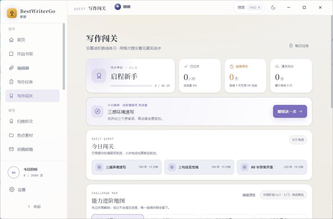8780元的写作课,看稿的却是AI:七八月写作课曝光潮里的五种套路与三笔账