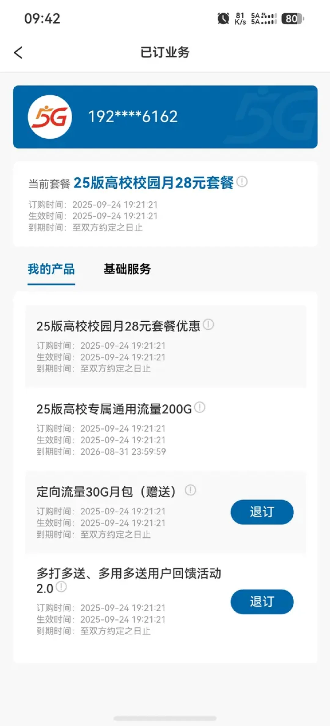新卡办不了，老卡还可能缩水：广电流量卡8月续约集中翻车，三类卡的自救方法都在这
