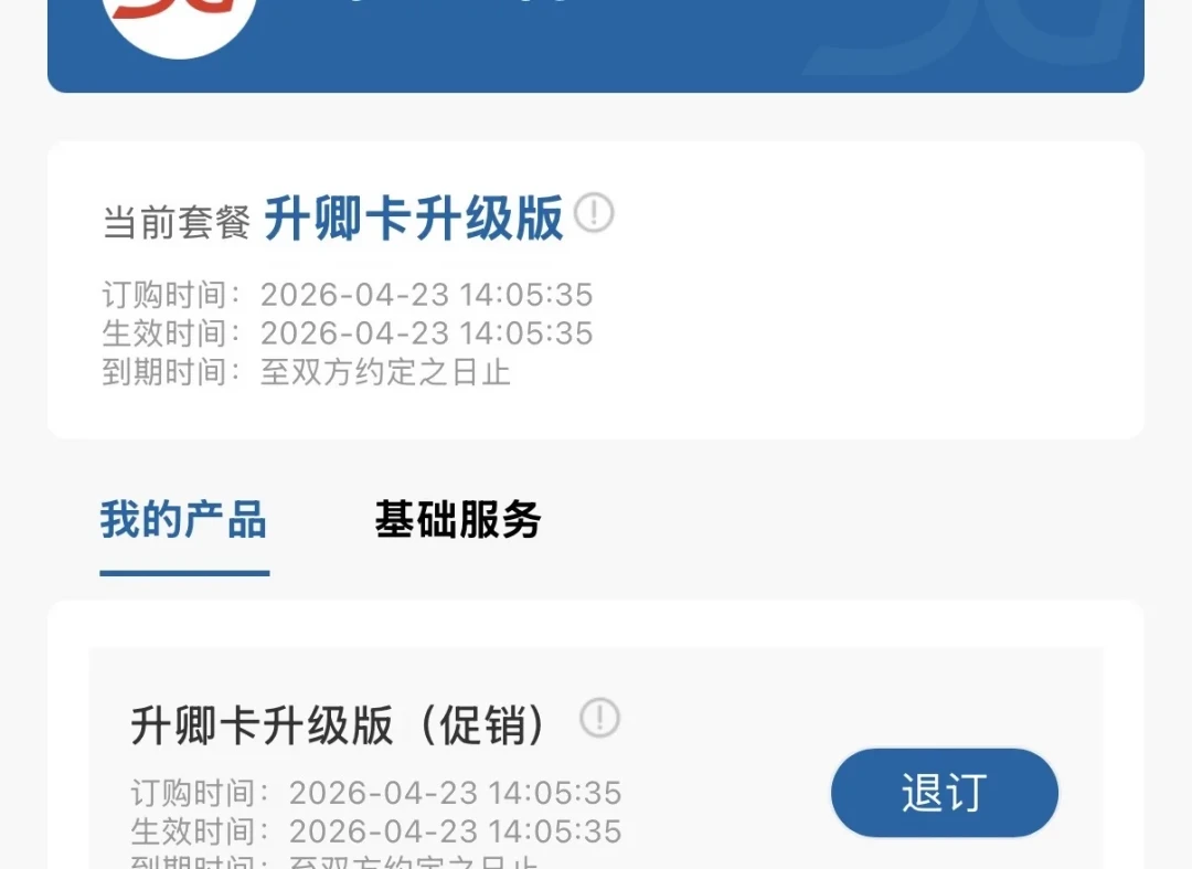 新卡办不了，老卡还可能缩水：广电流量卡8月续约集中翻车，三类卡的自救方法都在这