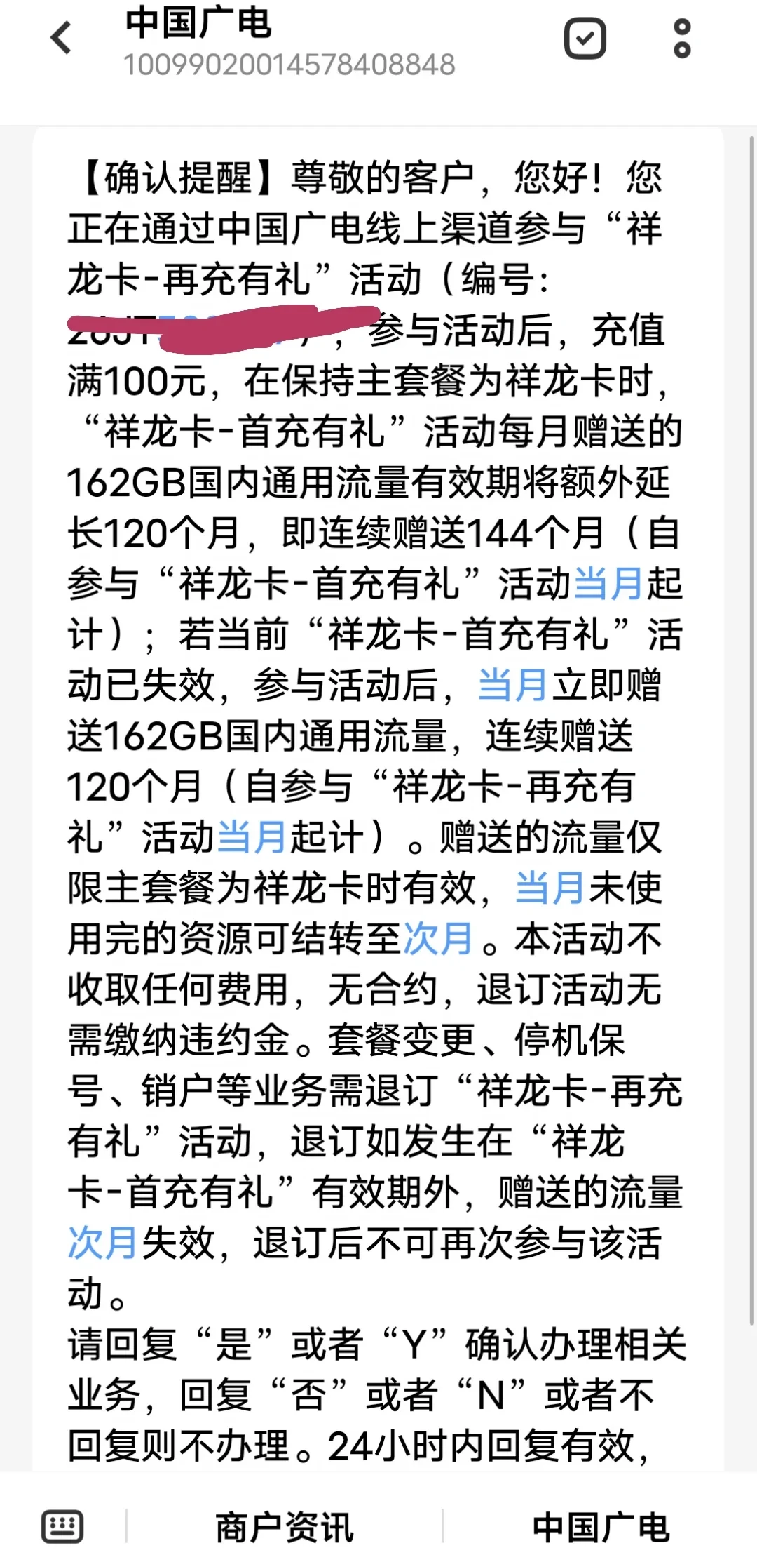 新卡办不了，老卡还可能缩水：广电流量卡8月续约集中翻车，三类卡的自救方法都在这